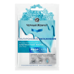 Тканевая маска для лица "Черный жемчуг", Увлажнение