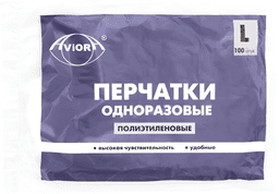 Перчатки одноразовые полиэтиленовые 60 гр/8 мкм (100 шт.упак) AVIORA, L
