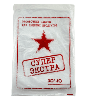 Фасовочные пакеты 30*40 см, 10 мкм (400 шт.упак) "СУПЕР ЭКСТРА ЗВЕЗДА" САН