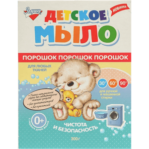 Мыло детское порошок 300 г "Золушка" Мыло детское порошок 300 г "Золушка"