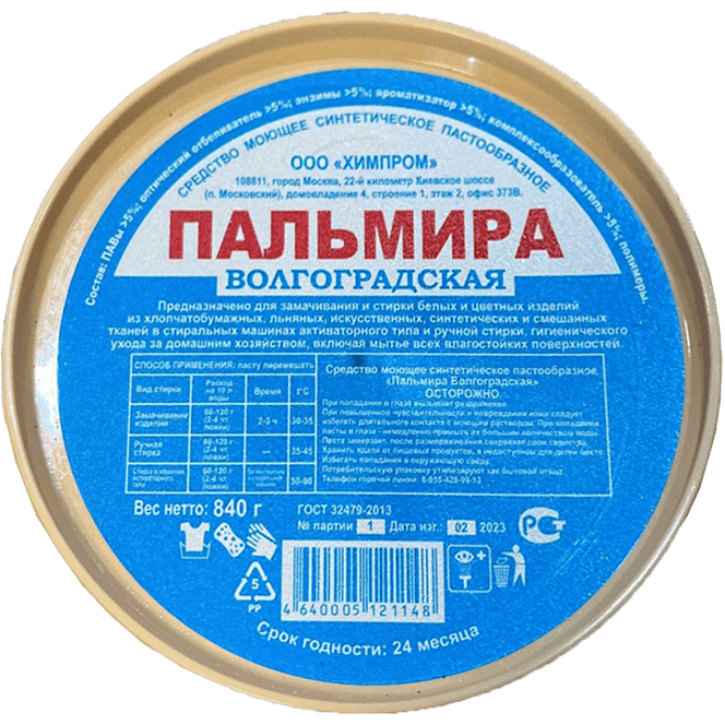 Пальмира 840 гр СМС Волгоградская Пальмира 840 гр СМС Волгоградская