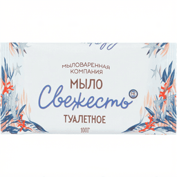 Мыло кусковое 100 г туалетное в цветной обертке ММК, Свежесть Мыло кусковое 100 г туалетное в цветной обертке ММК, Свежесть