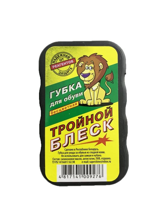 Губка для обуви "Фигурная" бесцветная Тройной блеск львёнок Беларусь Губка для обуви "Фигурная" бесцветная Тройной блеск львёнок Беларусь